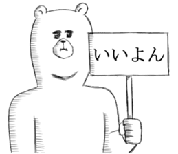 No friends bear sticker #3241355