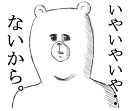 No friends bear sticker #3241367