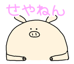 butatama.Part6 sticker #3241675