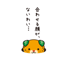 Image up character of Ehime Pref "MICAN" sticker #3241767