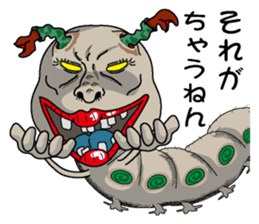 Go! Go! Mr.Caterpillar sticker #3241790