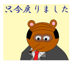 Animal Industry Co., Ltd. sticker #3241905