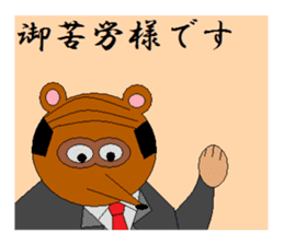 Animal Industry Co., Ltd. sticker #3241914