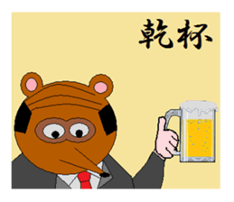 Animal Industry Co., Ltd. sticker #3241921