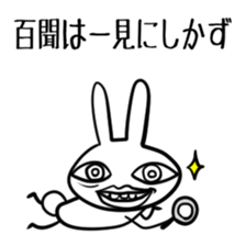 Uzagion Rabbit Vol.3 sticker #3242095