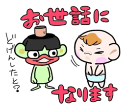 (B.B.B) Bokuwa.Baby.Boy part9 sticker #3242978