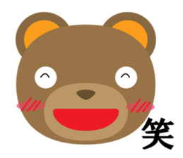 Tanaka-kun of the bear sticker #3242979