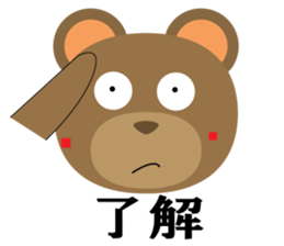 Tanaka-kun of the bear sticker #3242982