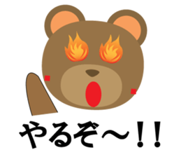 Tanaka-kun of the bear sticker #3242984