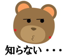 Tanaka-kun of the bear sticker #3242985