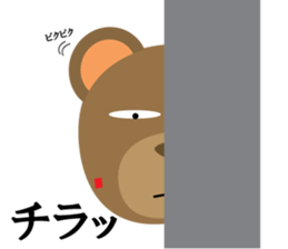 Tanaka-kun of the bear sticker #3242993