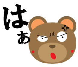 Tanaka-kun of the bear sticker #3242996