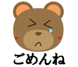 Tanaka-kun of the bear sticker #3243000