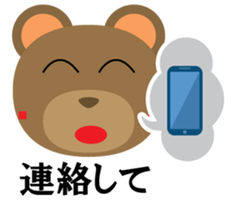 Tanaka-kun of the bear sticker #3243001