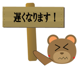 Tanaka-kun of the bear sticker #3243003