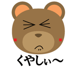 Tanaka-kun of the bear sticker #3243006