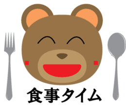 Tanaka-kun of the bear sticker #3243008