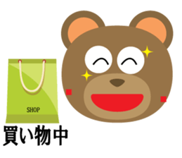 Tanaka-kun of the bear sticker #3243009