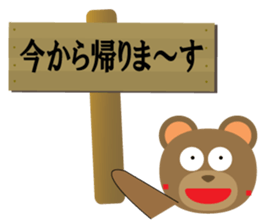 Tanaka-kun of the bear sticker #3243010