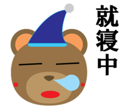 Tanaka-kun of the bear sticker #3243011