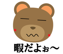 Tanaka-kun of the bear sticker #3243012