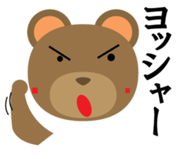 Tanaka-kun of the bear sticker #3243013