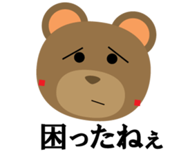 Tanaka-kun of the bear sticker #3243014