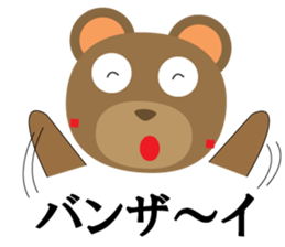 Tanaka-kun of the bear sticker #3243016