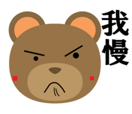 Tanaka-kun of the bear sticker #3243017