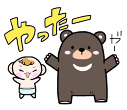 (B.B.B) Bokuwa.Baby.Boy part8 sticker #3243022