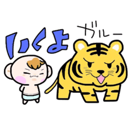 (B.B.B) Bokuwa.Baby.Boy part8 sticker #3243025