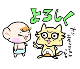 (B.B.B) Bokuwa.Baby.Boy part8 sticker #3243057