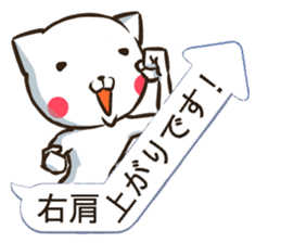 Balloon NEKONJIN sticker #3243449