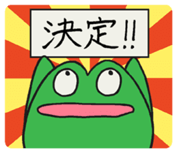 Kerokichi and friends sticker #3243691