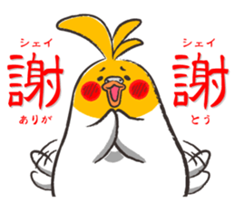 The toribito sticker #3244629