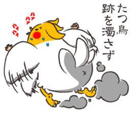 The toribito sticker #3244632