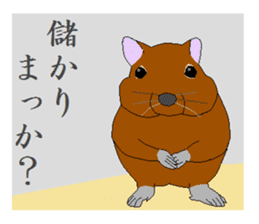 It is a degu sticker #3244920