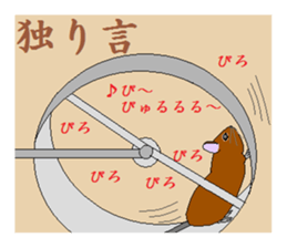 It is a degu sticker #3244929