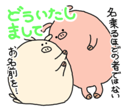 butatama.Part7 sticker #3244950