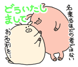 butatama.Part7 sticker #3244950