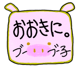 butatama.Part7 sticker #3244978