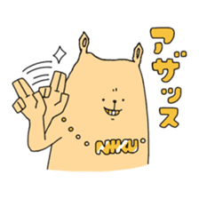 NIKU-NO-KATAMARI2 sticker #3244988