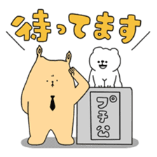 NIKU-NO-KATAMARI2 sticker #3245012