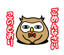 Your reply owl sticker #3245048