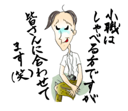 Corporate Warrior, Shosho Kun sticker #3245452