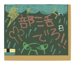 Communication with blackboard sticker #3245624