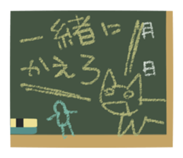 Communication with blackboard sticker #3245626