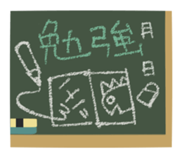 Communication with blackboard sticker #3245627