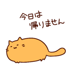 Deb cat "mohuri" sticker #3245784