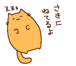 Deb cat "mohuri" sticker #3245798